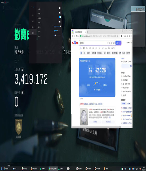 三角洲外挂改动透视自瞄效果